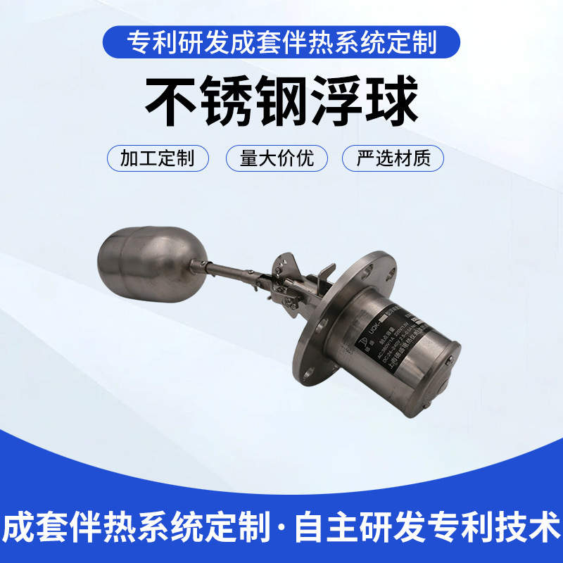 2025跨境新款UQK不锈钢浮球液位控制器小型水位水箱水泵浮球开关