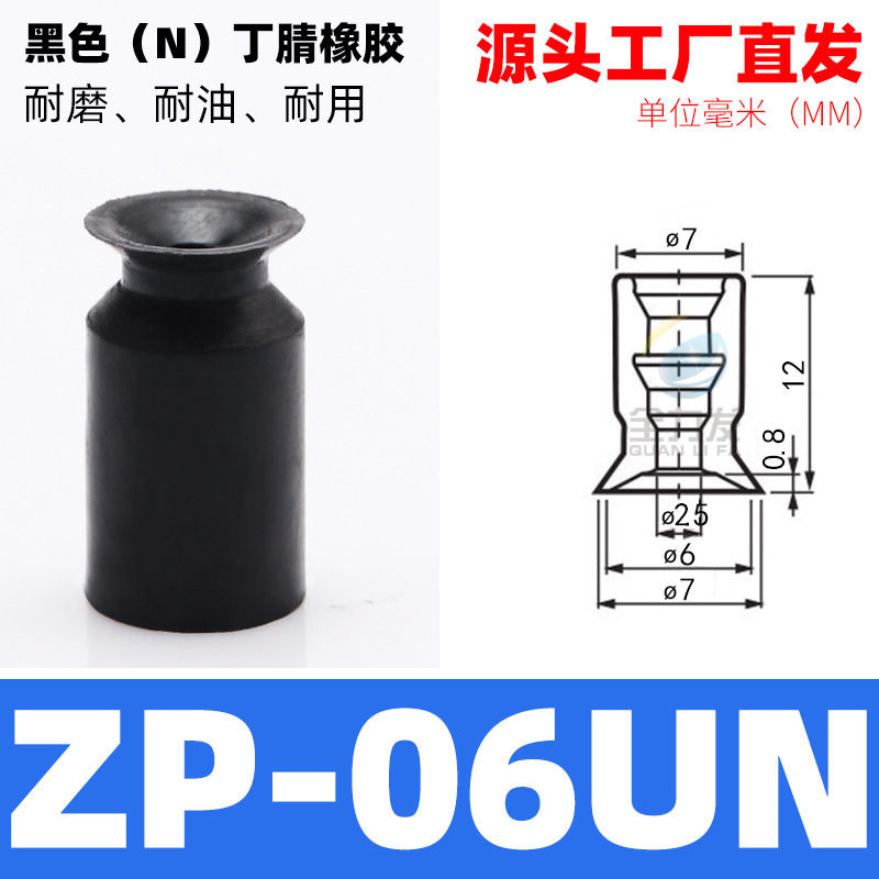 全力発ロボットハンド吸盤uシリーズZP-02/3/4/6/8/10/50usun真空吸盤空気圧機器|undefined