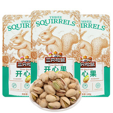 一件代发三只松鼠开心果100g/袋原色无漂白坚果休闲零食干果包邮