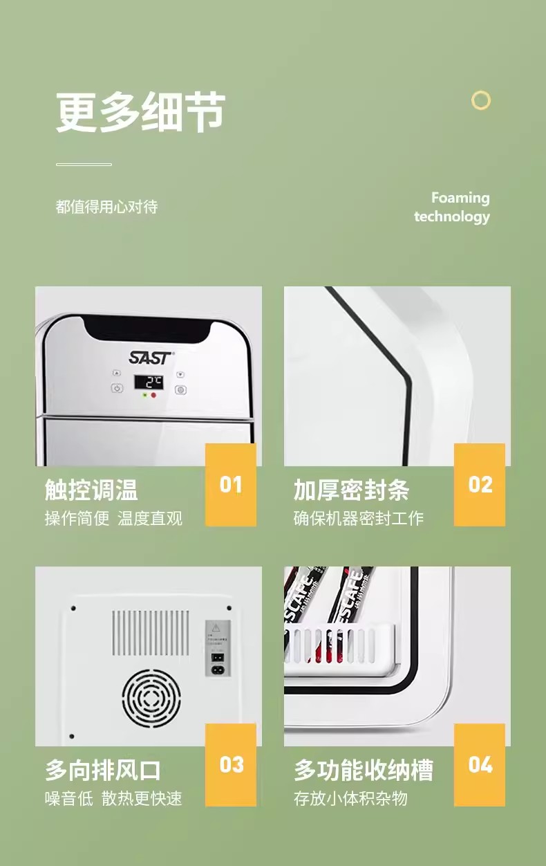 SAST Car Mini Car Refrigerator Refrigeration Student Dormitory Cosmetic Refrigerator Car Home Dual Use 20L