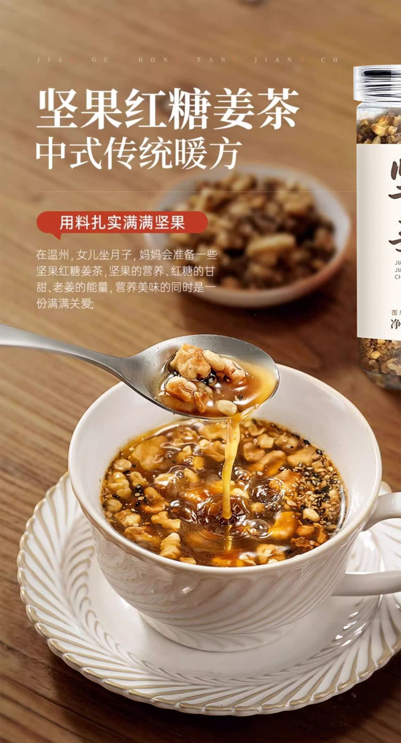 Hand Roasted Nut Ginger Tea 360g Brown Sugar Old Ginger Drink with Walnuts Peanuts Cashews Daily Wellness Brew overview