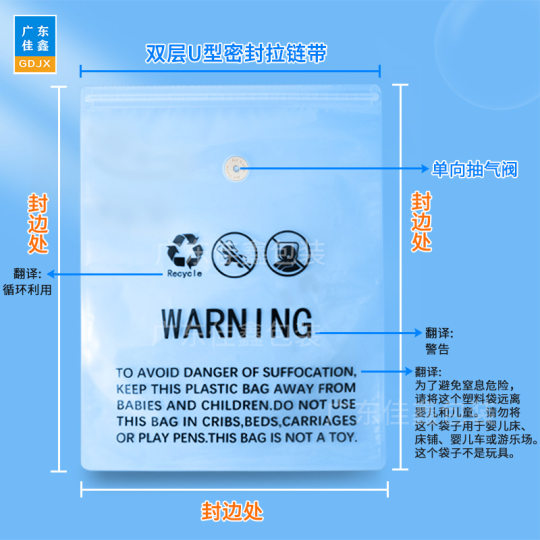 in stock Amazon FBA warning clothing zipper bag vacuum bag compression bag PE swimming clothing vacuum packaging bag