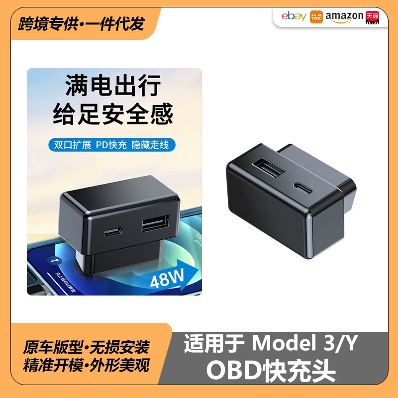 Универсальный OBD-адаптер для быстрой зарядки мобильных телефонов в автомобилях Tesla.