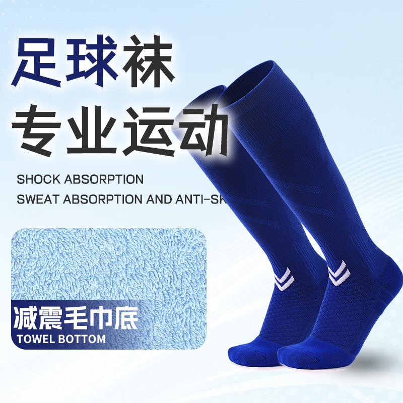 Medias deportivas de hombre sobre la rodilla absorben sudor y transpiración gradiente de presión gruesa toalla bottom medias de fútbol profesional personalizado