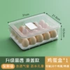 Upgrade sliding egg box (one installation)