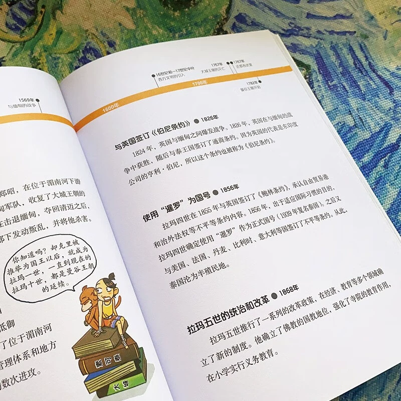 Полный комплект из 25 томов комикса Путешествия по миру, увлекательная книга о путешествиях и мировом культурном познании, популярная наука для детей