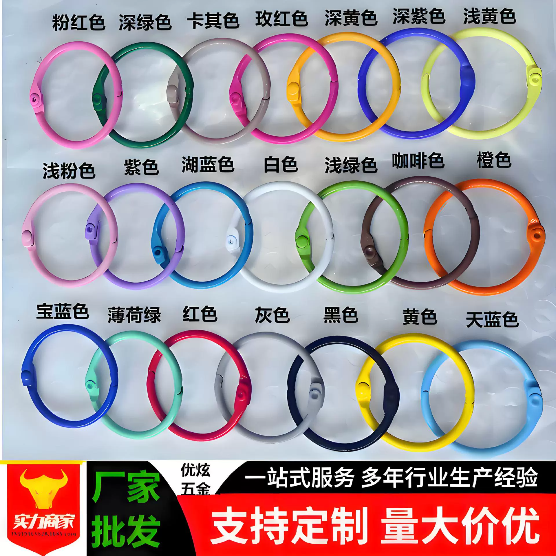 装订扣文具铁线环活动卡圈 diy开口金属活动扣 台历活页彩色书圈
