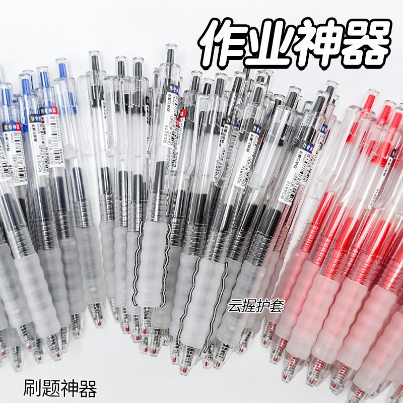 作业神器按动笔透明云握学生专用多色黑笔刷题笔考试用中性笔文具|undefined