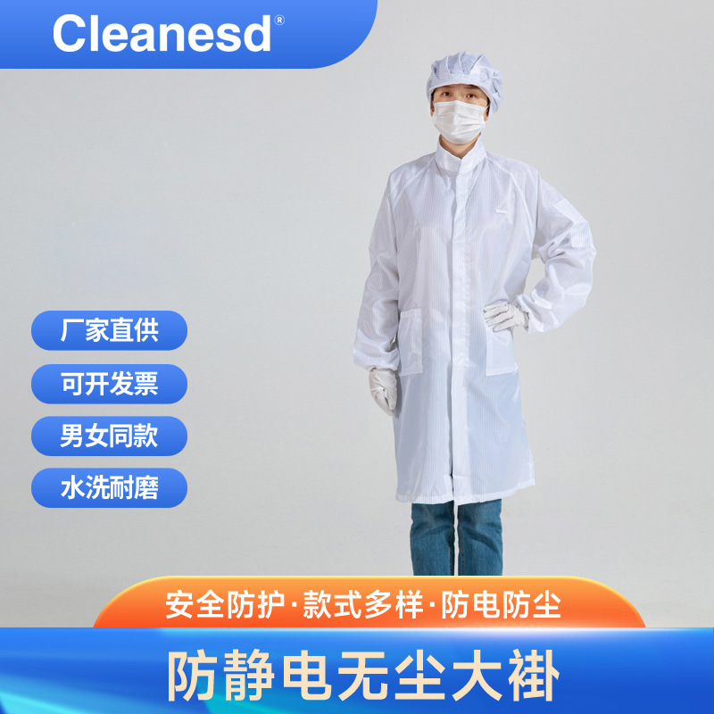 厂家直销  条纹防静电大褂批发 防静电服批发 防静电服