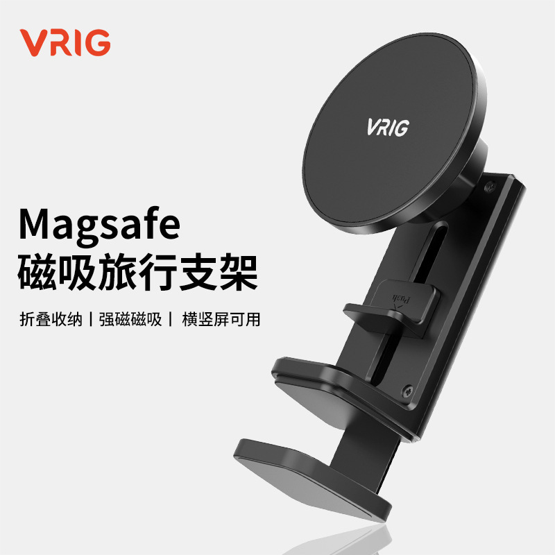 Travel magnetic mobile phone holder magsafe rotating portable support clip aircraft high-speed rail train EMU desktop