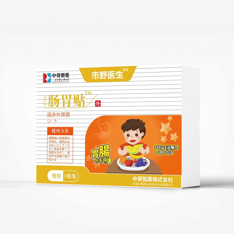 Zhongkui Pharmaceutical Bo Doctor 胃腸パッチ 5 パッチ外用軟膏パッチハーブ植物エキス厳選原料サポート配送|undefined