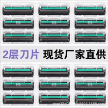 通用吉利双层刀片剃须刀头剃毛手动2刮胡刀胡子刀男胡须刀刮脸
