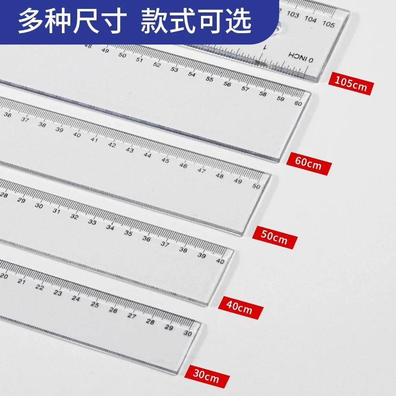 Китайская марка Ruler plexiglass, пластмассовые канцелярские принадлежности для учащихся начальной школы, 15 см, 20 см, 30 см, 40 см, 60 см