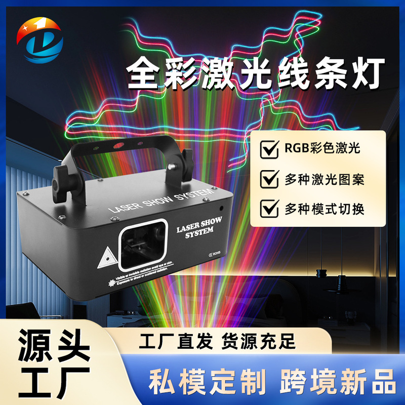 Full Color Scanning Laser Light Beam Line Pattern Light Full Color Disco Bar Stage Ktv Room Dj Party Light