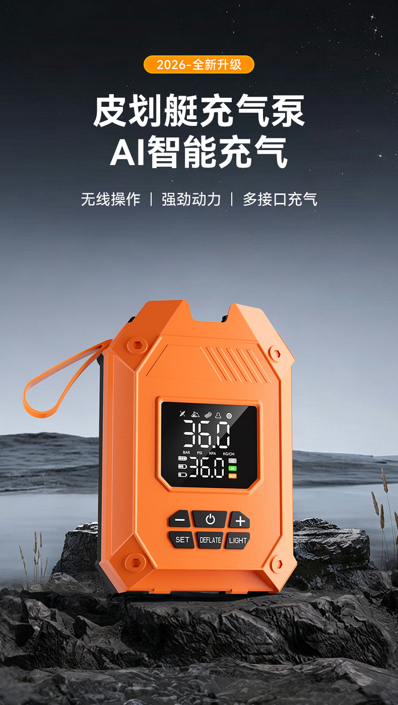 Cross-Border Kayak Car-Mounted Air Pump, Outdoor Portable Electric Pump for Paddle Boards, Inflatable Mattresses, Wireless Sup Pump