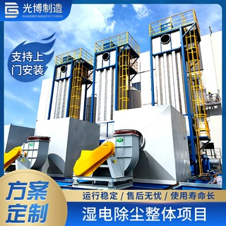 江苏厂家不锈钢静电除尘器制造湿电除尘设备湿式电除尘烟气除尘器