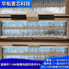 1/4W 620R 680R 750R&Omega;ŷķ ��� ֱ���0.25w��̼Ĥ������ɫ��5%