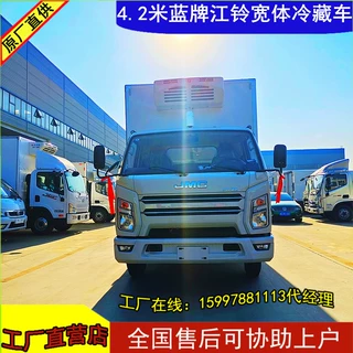 4.2米蓝牌冷藏车江铃顺达宽体18方食品保鲜冻货冷冻保车价格