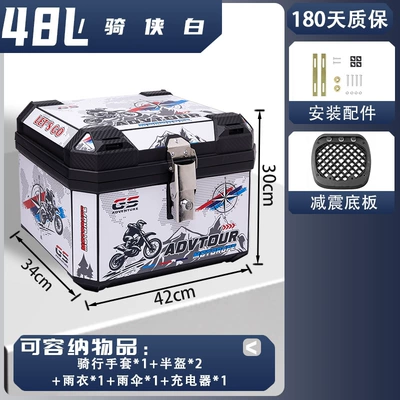 box, motorcycle tail box — Motorcycle trunk - medium-size-basic-model-48l-knight-white-thickened-body