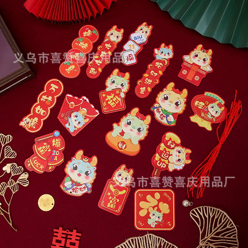 萌龙暴富111402双面彩印16拼@新年款