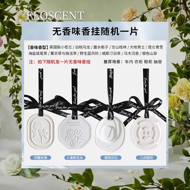 衣柜香薰福禄扩香石膏香片葫芦家用卧室内持久留香氛房间车载香挂|undefined