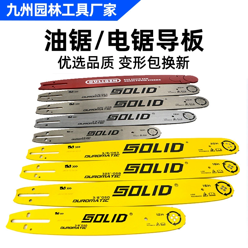 Фабрика прямых продаж масляная пила направляющая пластина титановый сплав 20 дюймов лесозаготовка бензопила направляющая пластина цепи 16 дюймов 18 дюймов универсальная пила