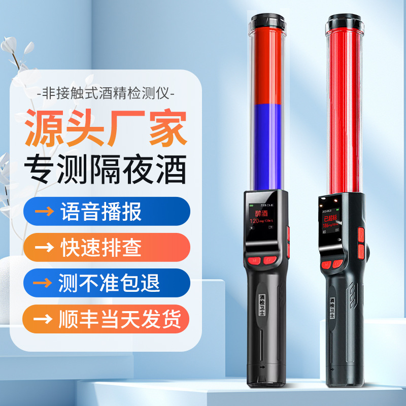 新款吹气式酒精检测仪一件起批个人用高精度酒精检测棒查酒驾专用