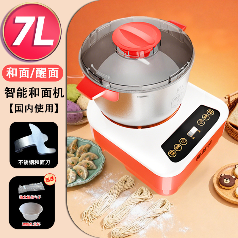 和面机家用全自动揉面醒面恒温发酵多功能不锈钢搅拌面粉和面包机|undefined