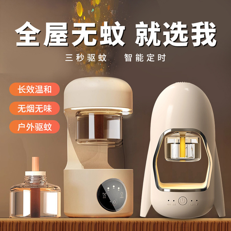 新型小夜灯蚊よけ器家庭用usb充電児童電気蚊よけ液屋外キャンプ蚊よけ灯クロスボーダー|undefined