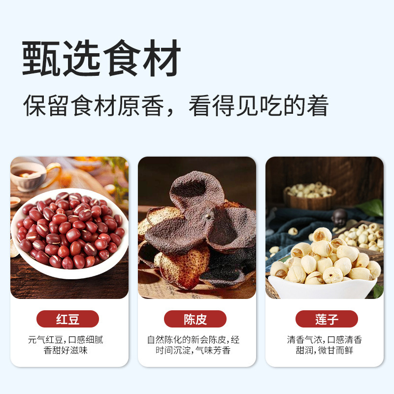 陳皮紅豆あん蓮子羹加工陳皮紅豆あん水代食インスタント陳皮紅豆アカシア椀卸売り|undefined