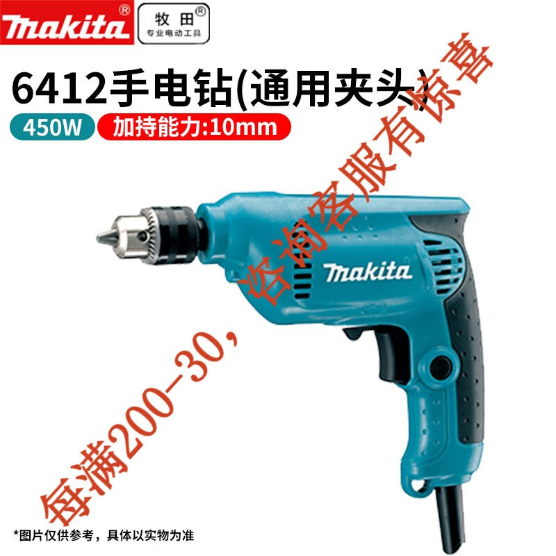 10mm mandril universal 450w destornillador 6412 máquina eléctrica de cambio de velocidad sin sección