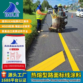 标线涂料;路面机械;其他交通安全