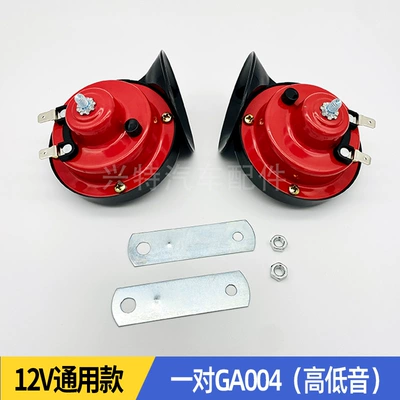 Cross-Border 12V24V Car Snail Horn High-Pitched 300Db Whistle Waterproof Car Electric Horn Motorcycle Modification (Car horn/tweeter) - 12v-pair-of-ga004-red