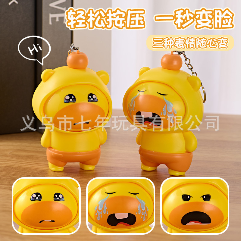 [新しい顔が変わるおもちゃ] 工場卸売カピバラ ルル人形減圧人形面白い顔が変わるおもちゃの装飾品|undefined