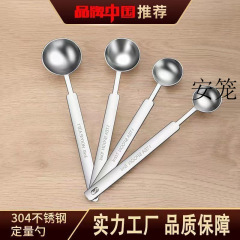 长柄不锈钢量勺克数刻度定量勺奶粉勺/计量勺盐勺调味勺