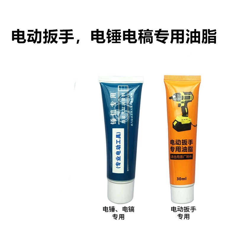 Электрический молоток для масла Электрический инструмент Ударная дрель водяная электрическая дрель Электрический ключ зубчатое смазочное масло маленький Электрический забрать масло