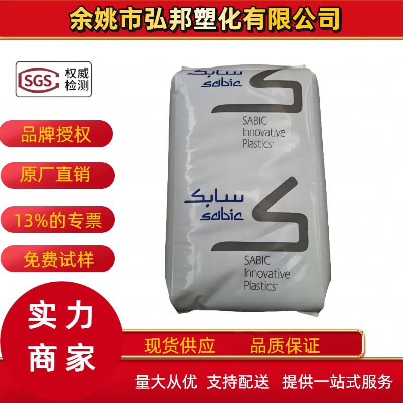 增强阻燃料PEI沙伯基础2210-1000个人饰品复合材料纺织应用等原料