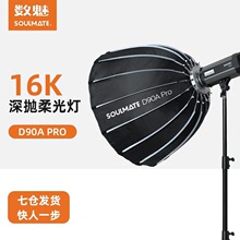 数魅深抛格栅柔光箱快装雷达罩摄影闪光灯便携柔光罩led灯柔光罩