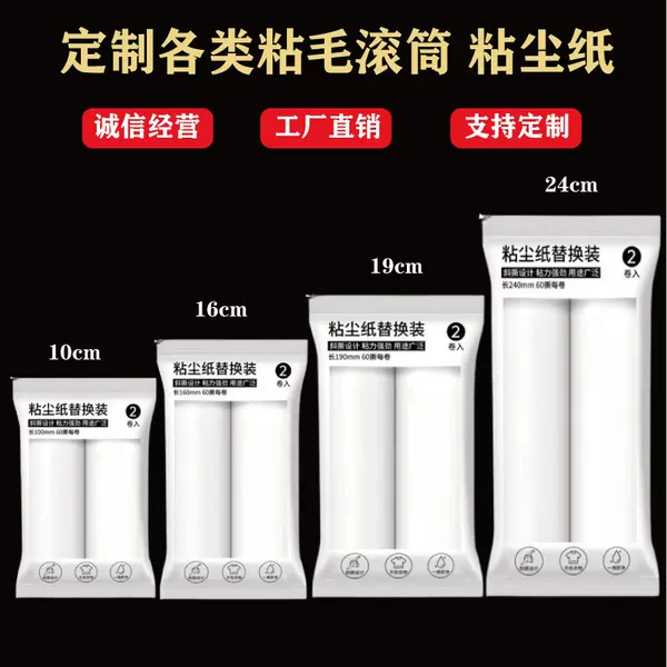 Lint Roller Refill Paper, Tear-Off Dust Removal Paper for Home Use, Refillable Lint Roller Paper