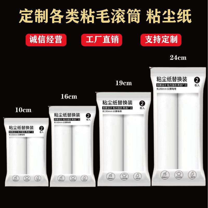 Lint Roller Refill Paper, Tear-Off Dust Removal Paper for Home Use, Refillable Lint Roller Paper