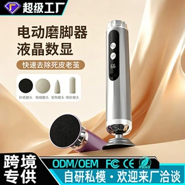 电动磨甲器;美甲机;磨脚器