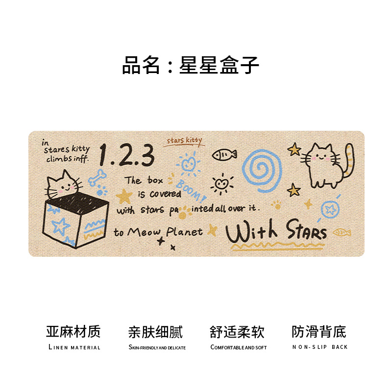 Star box (linen)