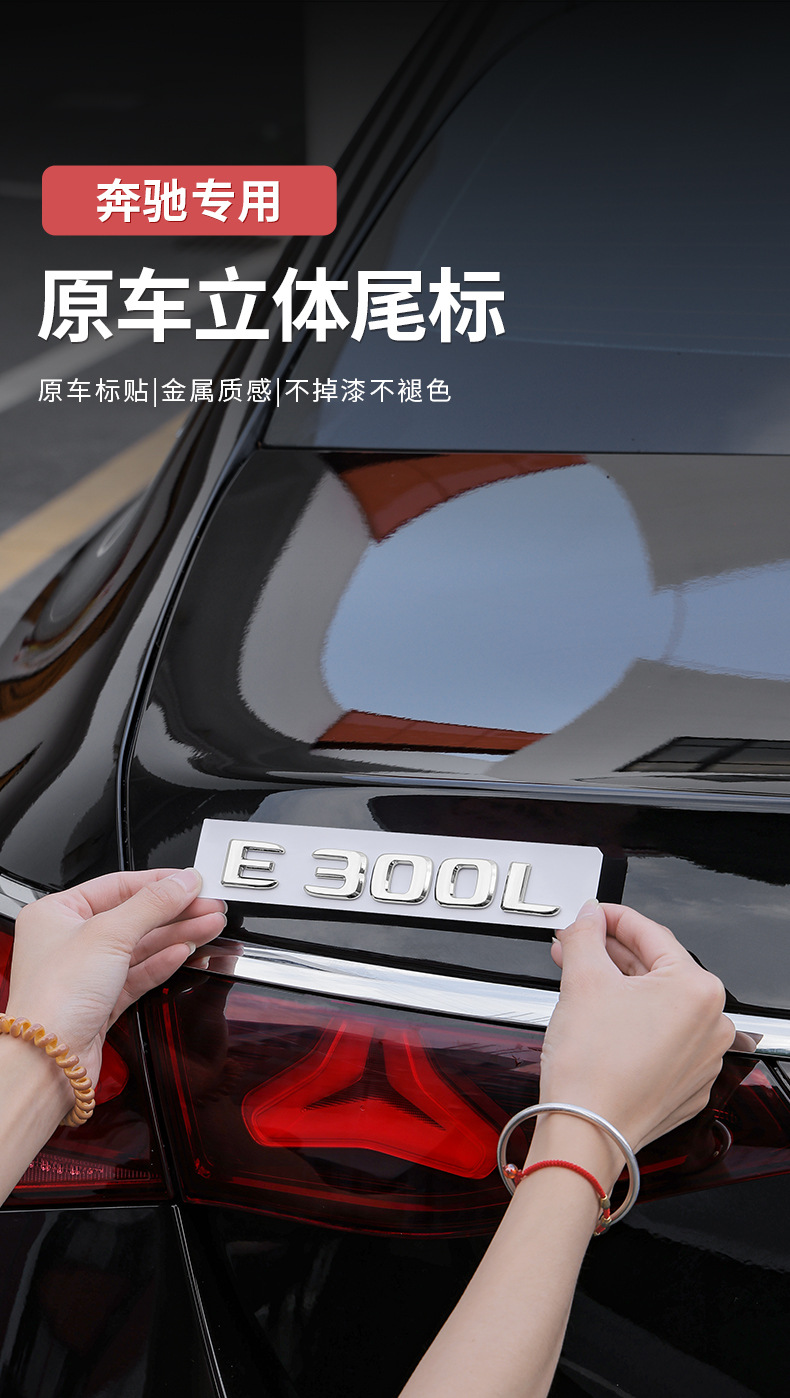 Suitable for Mercedes-Benz Four-Wheel Drive Car Tail Emblem 4Matic New C-Class E-Class Glc Glb Gle Logo Number Sticker Modification Decoration