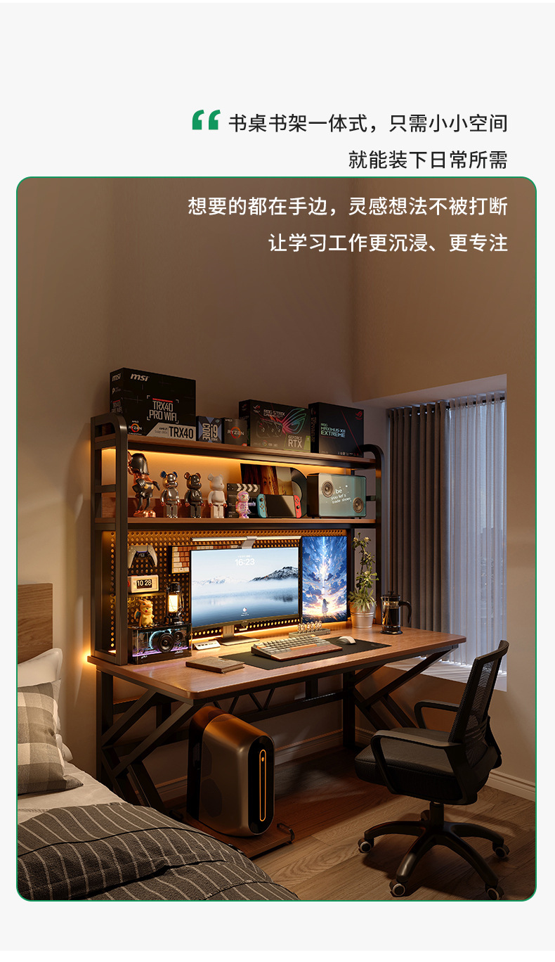 复制_洞洞板电脑桌置物架小户型书桌书架一体桌子.jpg