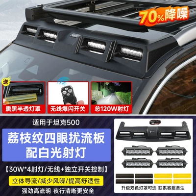 frame cross-country modification folding | Roof rack - tank-500-four-eye-spoiler-2-pairs-of-spotlights-white-light