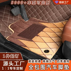 专车专用座套;专车专用脚垫;座垫、座套