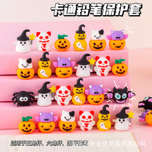 创意万圣节立体笔帽可爱卡通迷你软硅胶铅笔中性笔装饰笔套圣诞节