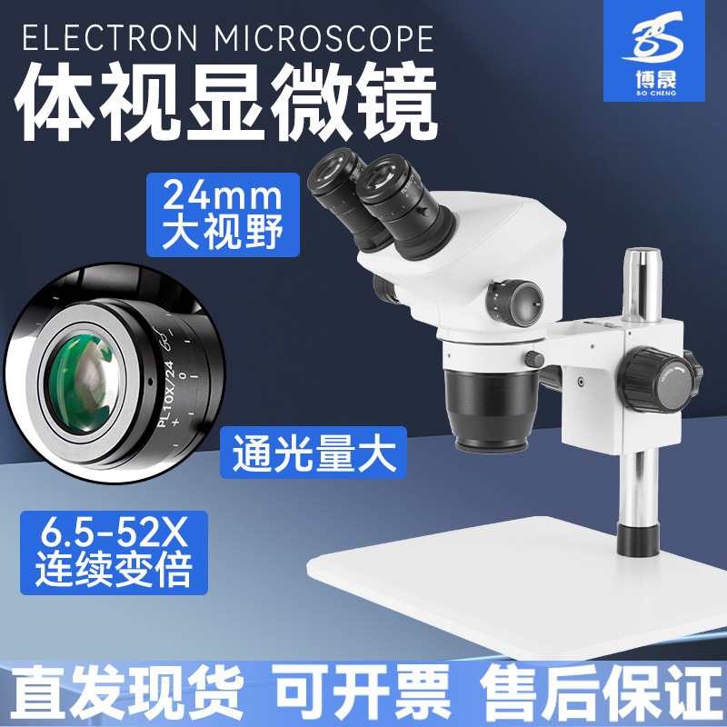 三目电子相机6.5-62连续变倍测量检测放大镜手机维修专用焊接鉴定