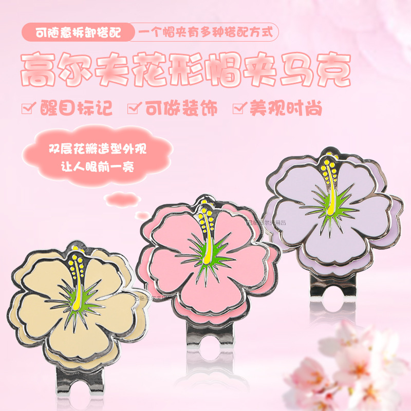 �߶���˫�㻨��ñ��������Ŀ��ǽ�������ñ�����ɲ�ж����װ��Ʒ