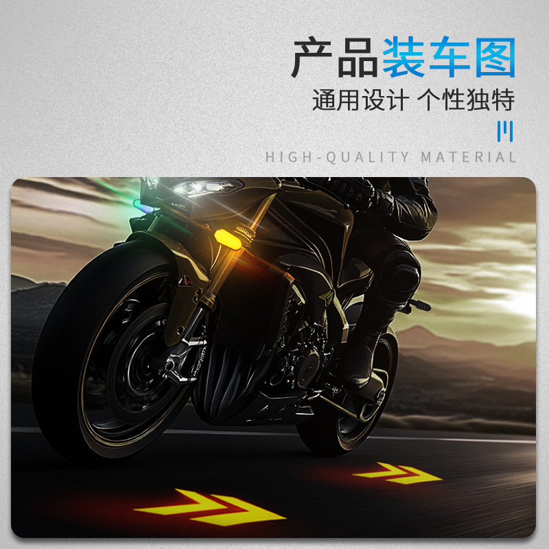 Motorcycle signal light 12v modification accessories LED sequential color turn signal daytime running light projection turn signal